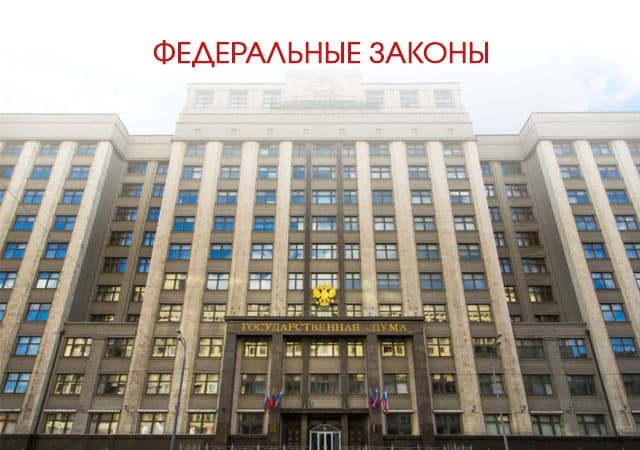 ФЗ О ВНЕСЕНИИ ИЗМЕНЕНИЙ В ОТДЕЛЬНЫЕ ЗАКОНОДАТЕЛЬНЫЕ АКТЫ РОССИЙСКОЙ ФЕДЕРАЦИИ В СВЯЗИ С РЕАЛИЗАЦИЕЙ ПОЛОЖЕНИЙ ФЕДЕРАЛЬНОГО ЗАКОНА "О ТЕХНИЧЕСКОМ РЕГУЛИРОВАНИИ"