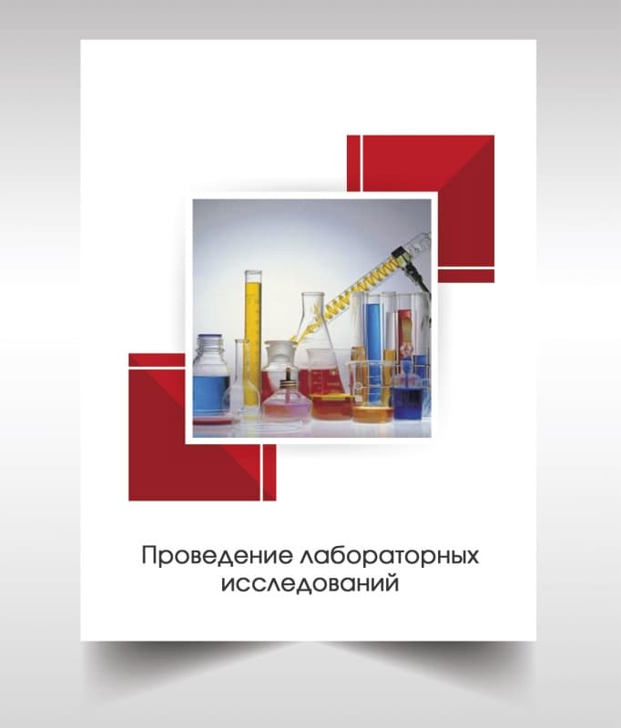 Микробиологические исследования в Люберцах