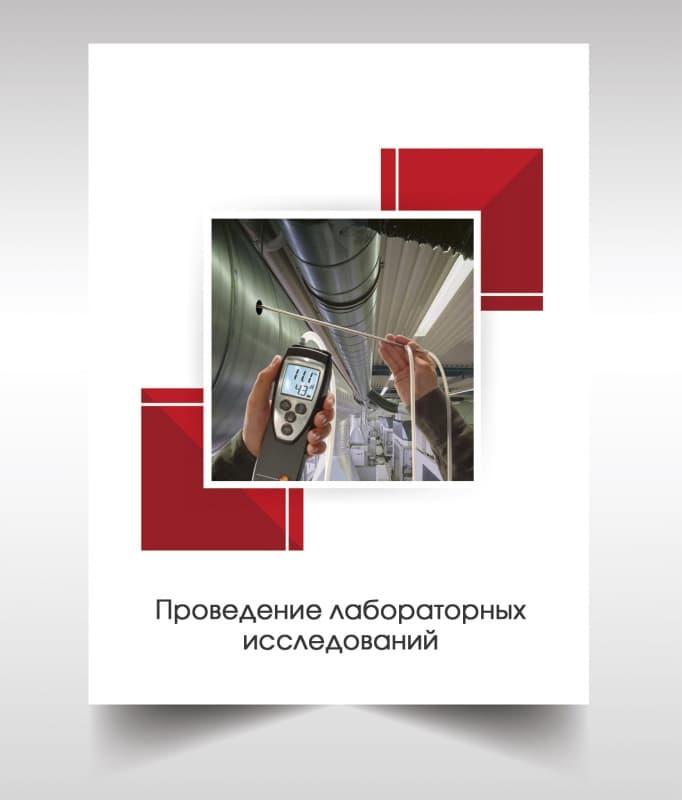 Радиологические исследования и экспертизы