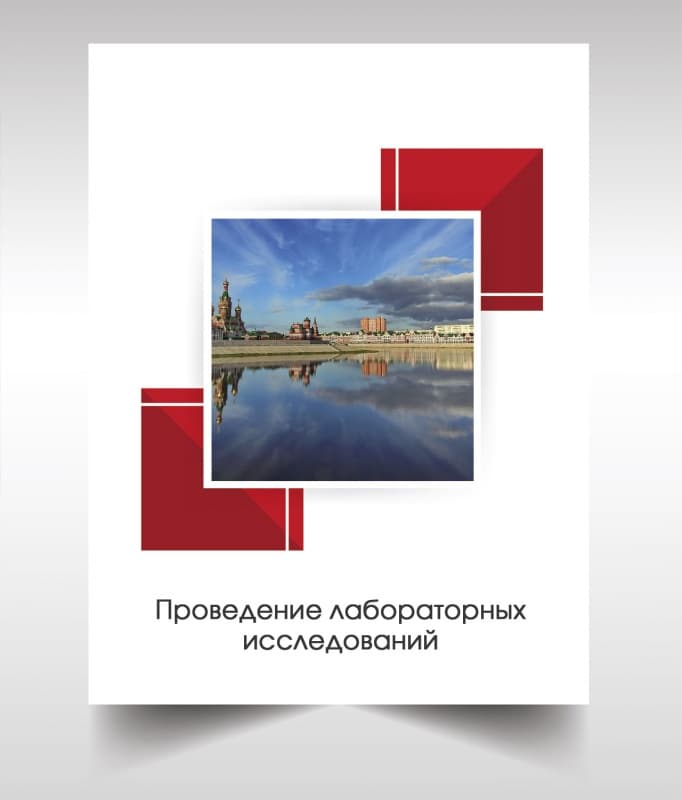 Анализ воды в реке в Люберцах