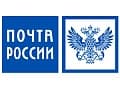 ФГУП «Почта России